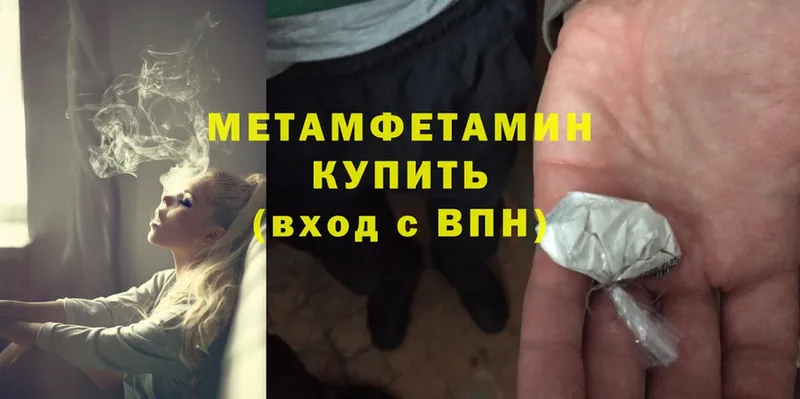 где купить наркоту  Таганрог  Метамфетамин Methamphetamine 